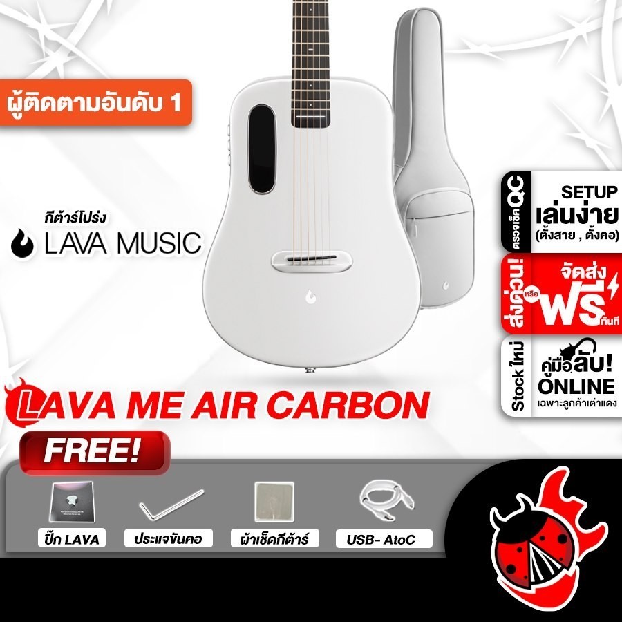 กีต้าร์โปร่งไฟฟ้า Lava ME Air Carbon สี Silver Electric Acoustic Guitar - เต่าแดง