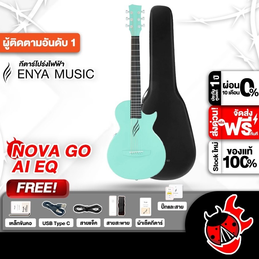 ส่งด่วนกทม.&ปริ, Enya Nova Go AI EQ กีต้าโปร่งไฟฟ้า สี Blue Enya Nova Go AI EQ Electric Acoustic Gui