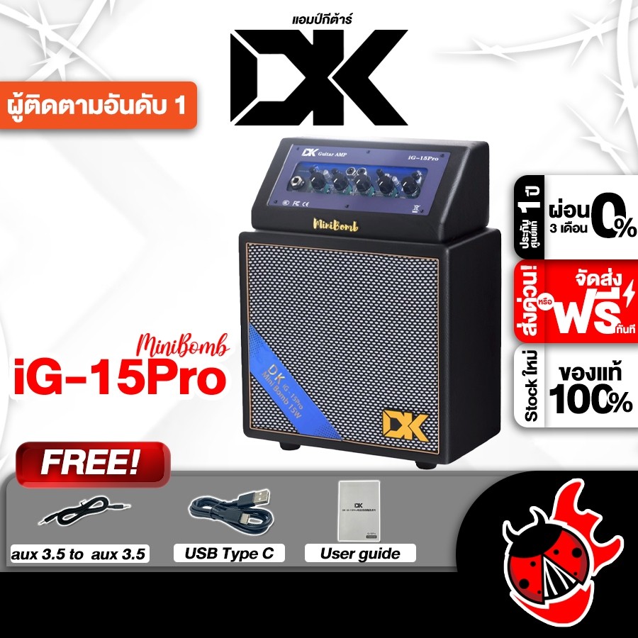 ส่งด่วนกทม.&ปริ, DK Technology iG-15 Pro สี Black แอมป์กีต้าร์ไฟฟ้า DK Technology IG15 Pro Electric Guitar Amplifier