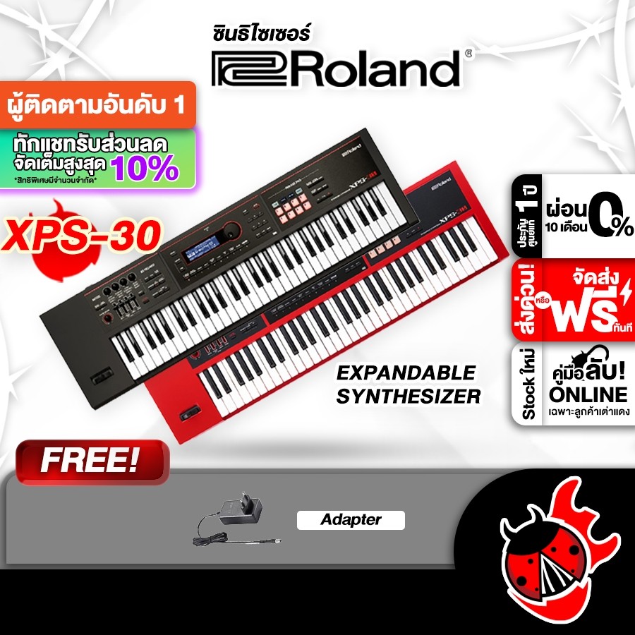 Roland XPS30 สี Black,Red คีย์บอร์ดไฟฟ้า Roland XPS-30 Electric Keyboard