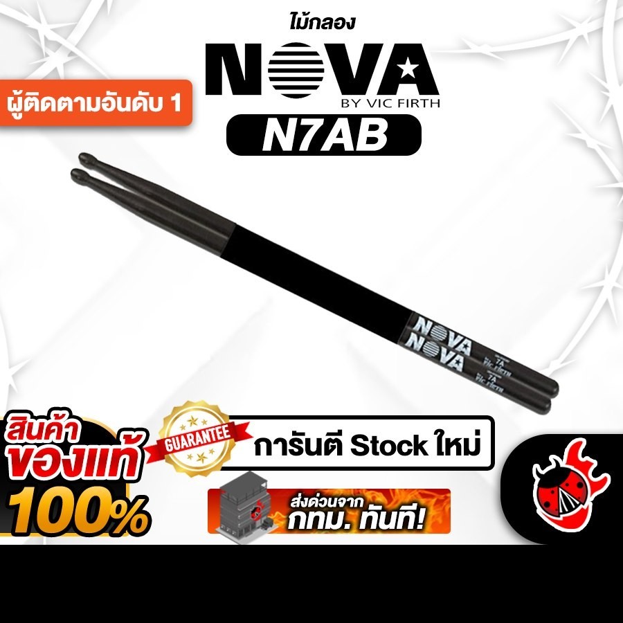 Nova N7AB สี Black ไม้กลอง Nova N7AB Drumsticks - เต่าแดง