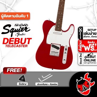 Squier Debut Telecaster สี Dakota Red กีต้าร์ไฟฟ้า Squier De…