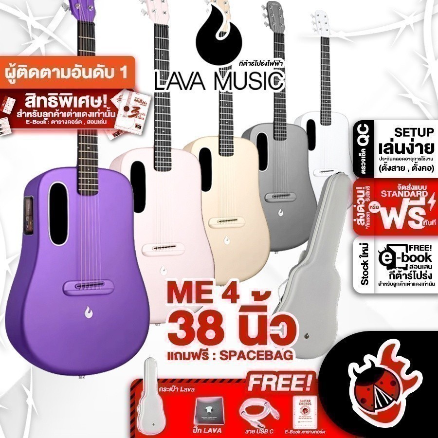 Lava ME 4 38" Space Bag กีต้าร์โปร่งไฟฟ้า Lava ME4 38 Space Bag Electric Acoustic Guitar เต่าแดง