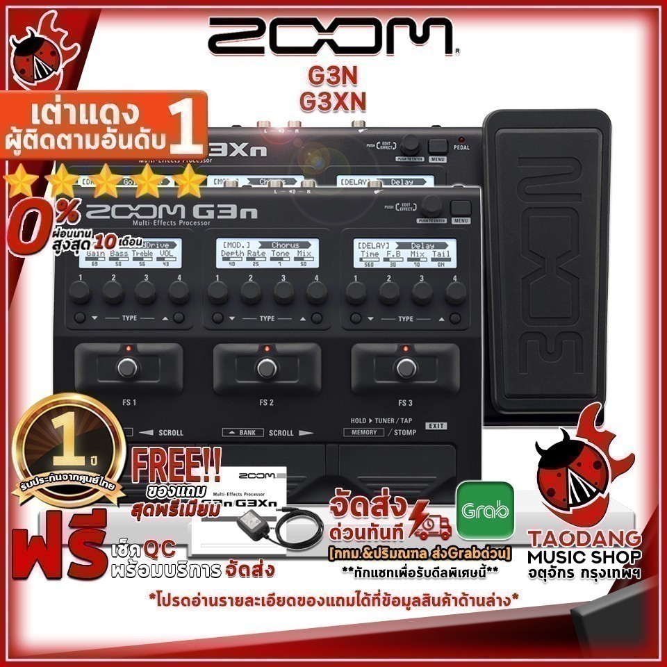 ทักแชทรับส่วนลด 2,000.- มัลติเอฟเฟค Zoom G3N, G3XN - MultiEffects ครบชุด ,พร้อมเช็คQC ,ส่งฟรี เต่าเเ