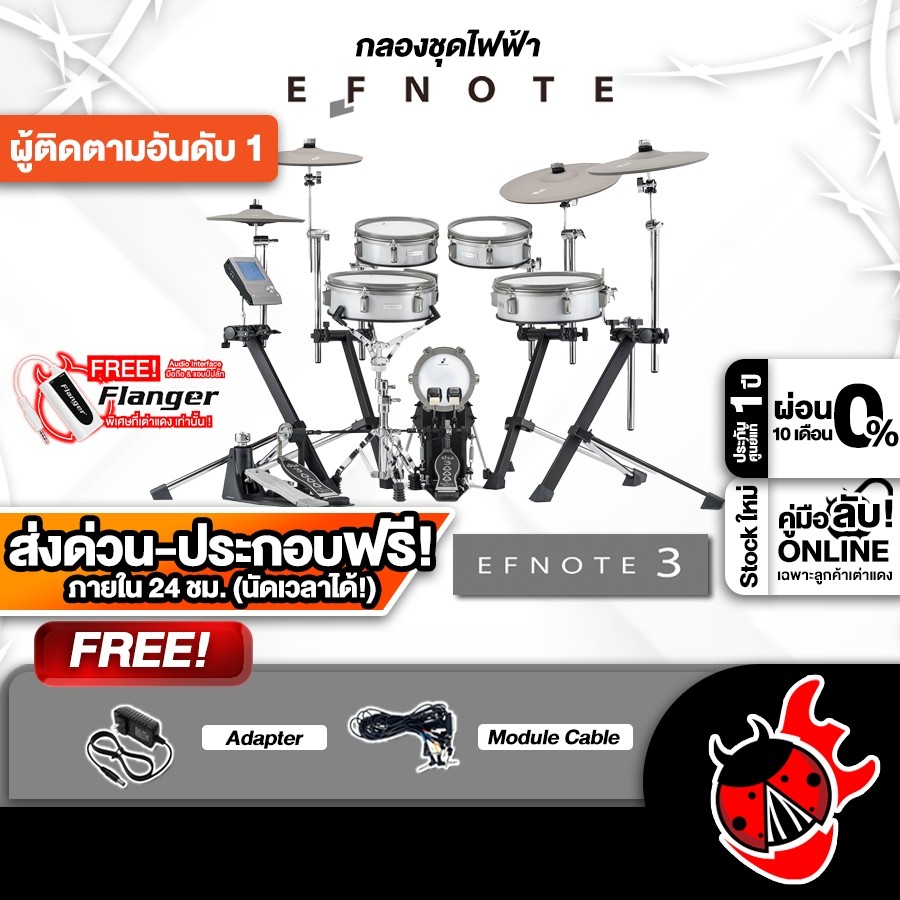 กลองไฟฟ้า Efnote 3 สี Silver + Full Set เสริมพร้อมเล่น - Electic Drum Efnote 3 ครบชุด เล่นง่าย ,ส่งฟ