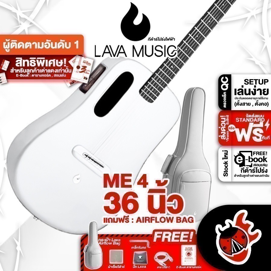 Lava ME 4 36" Airflow Bag สี White กีต้าร์โปร่งไฟฟ้า Lava ME4 Electric Acoustic Guitar