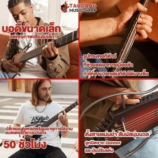 กีต้าร์โปร่งไฟฟ้า Donner HUSH-I Electric Acoustic Guitar Donner HUSH-I SE Silent Guitar - เต่าแดง