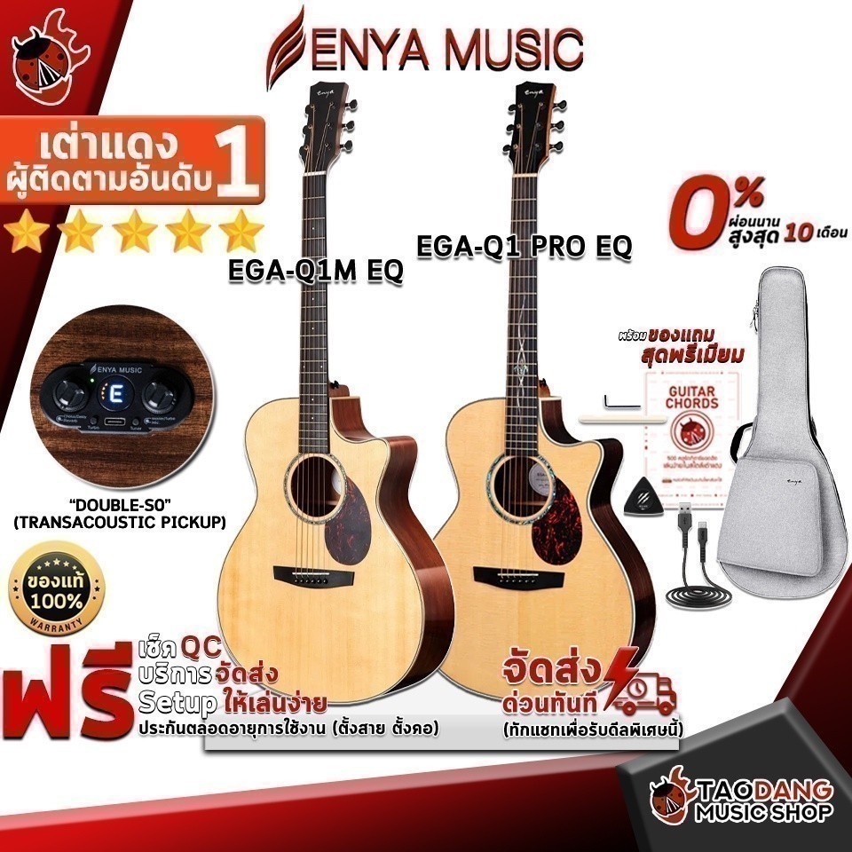 กีต้าร์โปร่งไฟฟ้า Enya EGAQ1M EQ , EGAQ1 Pro EQ - Electric Acoustic Guitar Enya EGA-Q1M EQ , EGA-Q1 