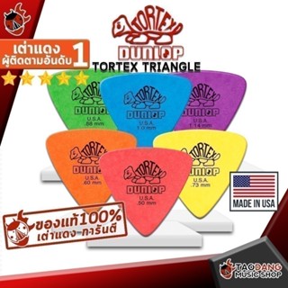 ซื้อ 12 ชิ้นลดเพิ่มอีก 3% ปิ๊กกีต้าร์ Jim Dunlop Tortex Tria…