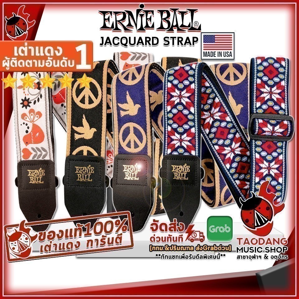 ส่วนลด 3,000.- MAX สายสะพายกีต้าร์ Ernie Ball Jacquard Strap - Guitar Strap Ernie Ball Jacquard Strap ,ส่งฟรี เต่าเเดง
