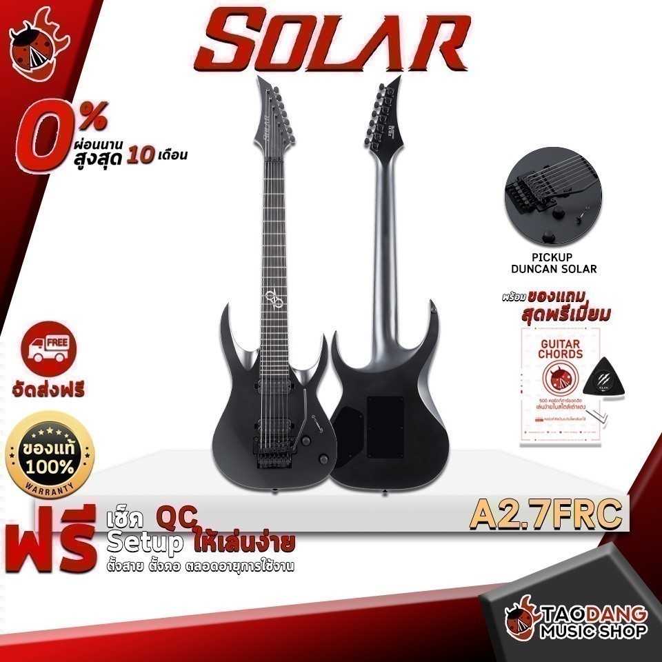 ทักแชทรับส่วนลด 2,000.- กีต้าร์ไฟฟ้า Solar A2.7FRC【ฟรี】ของแถม Premium พร้อม SETUP จัดส่งฟรี - เต่าแด
