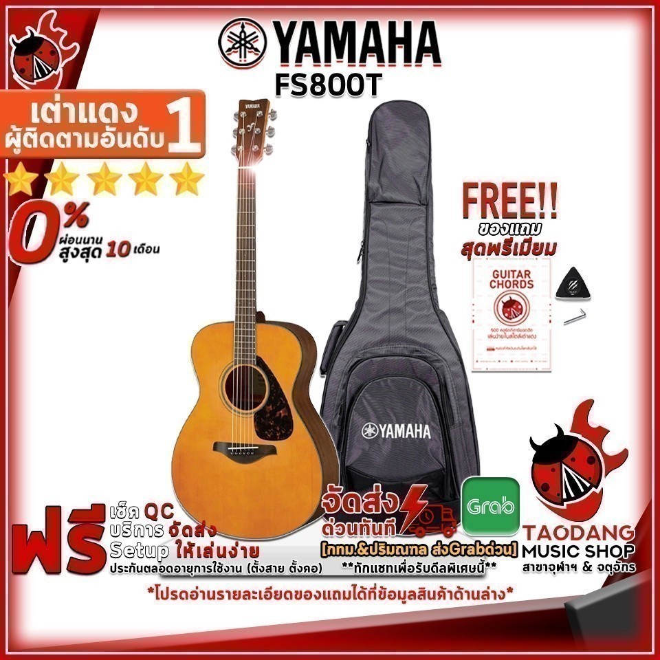 ส่วนลด 3,000.- MAX กีต้าร์โปร่ง Yamaha FS800T + Option ติดตั้งปิ๊กอัพ - Acoustic Guitar FS800T ครบชุ