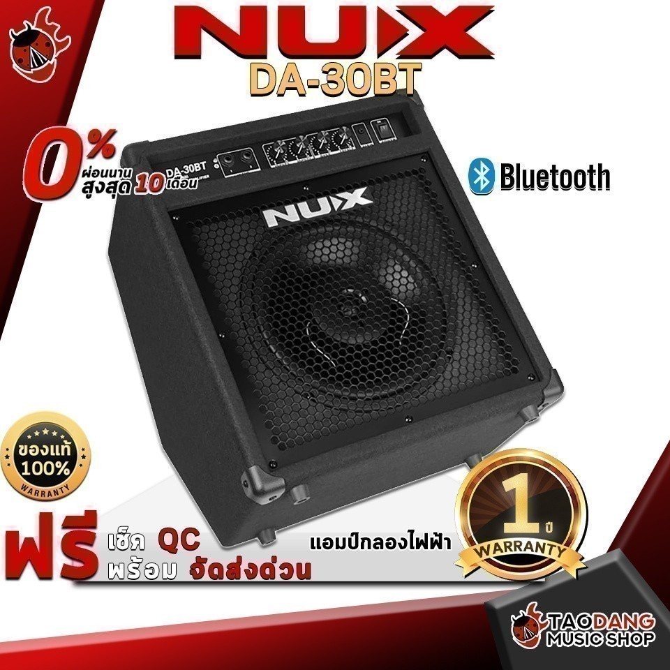 ส่วนลด 3,000.- MAX NUX DA-30BT แอมป์กลองไฟฟ้า NUX DA30BT Personal Monitor Amplifier - เต่าแดง
