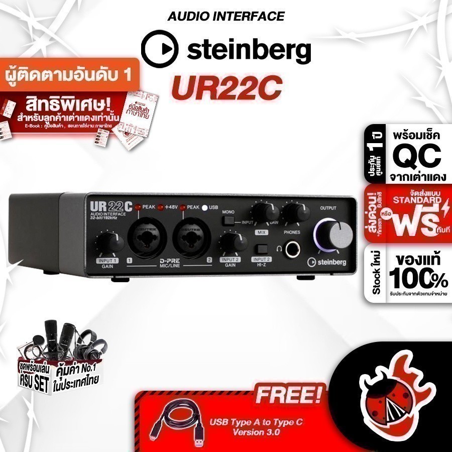ออดิโออินเตอร์เฟส Steinberg UR22C + Full Option เสริมครบชุด - Audio Interface Steinberg UR22C + Full