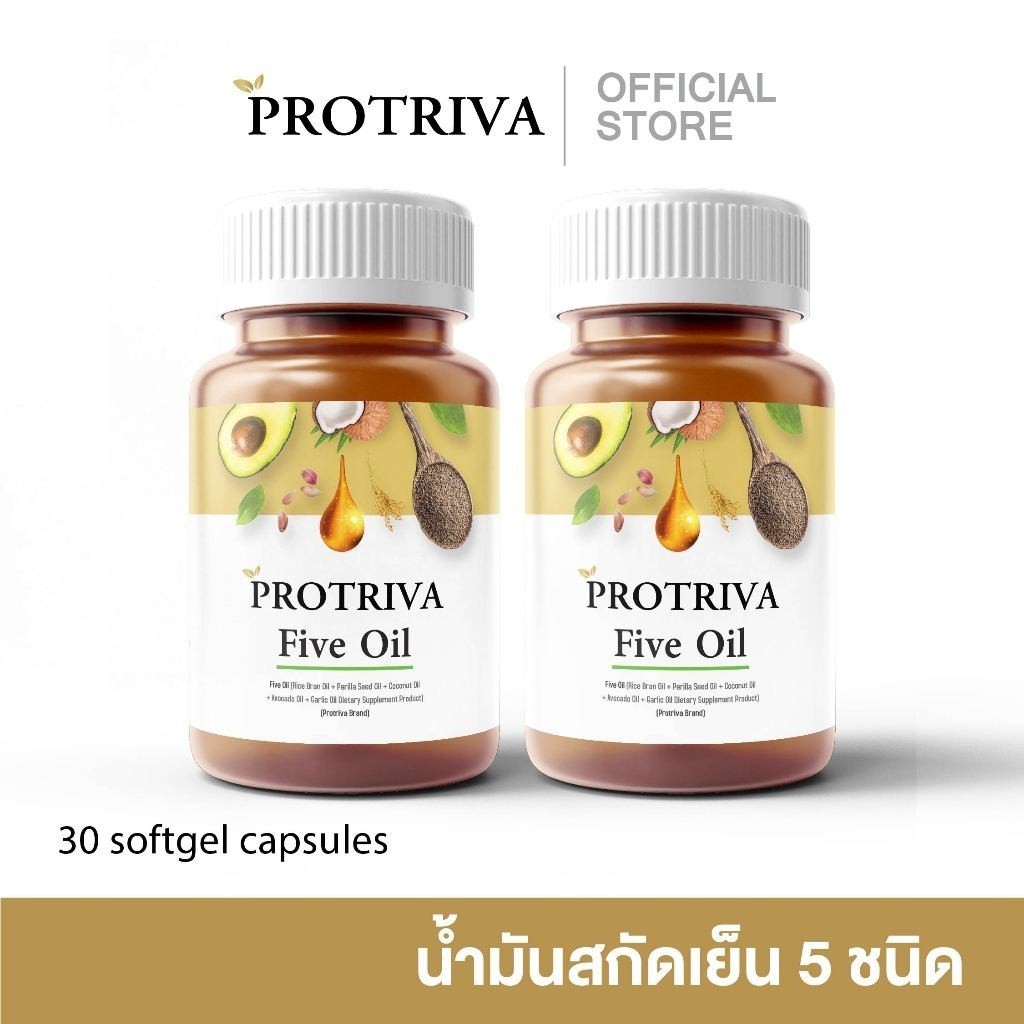 [E-Receipt] Protriva Five Oil (2 กระปุก) โปรทริว่า ไฟว์ ออยล์ น้ำมันสกัดเย็น รวม 5 ชนิด 30 แคปซูล