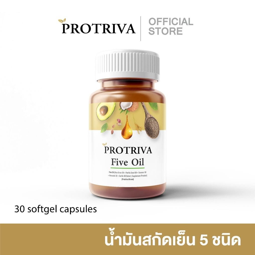 [E-Receipt] Protriva Five Oil (1 กระปุก) โปรทริว่า ไฟว์ ออยล์ น้ำมันสกัดเย็น รวม 5 ชนิด 30 แคปซูล
