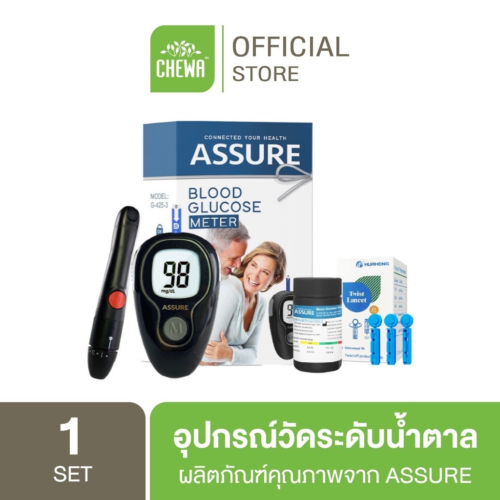 Assure แอสชัวร์ อุปกรณ์ตรวจวัดระดับน้ำตาลในเลือด สำหรับเครื่องตรวจ Assure เท่านั้น