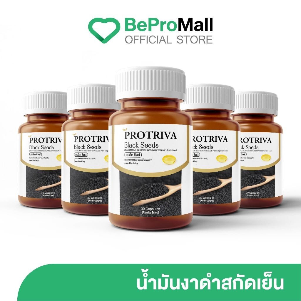 Protriva Black Seeds [5 กระปุก] โปรทริว่า แบล็คซีดส์ น้ำมันงาดำสกัดเย็น ปวดข้อ ปวดเข่