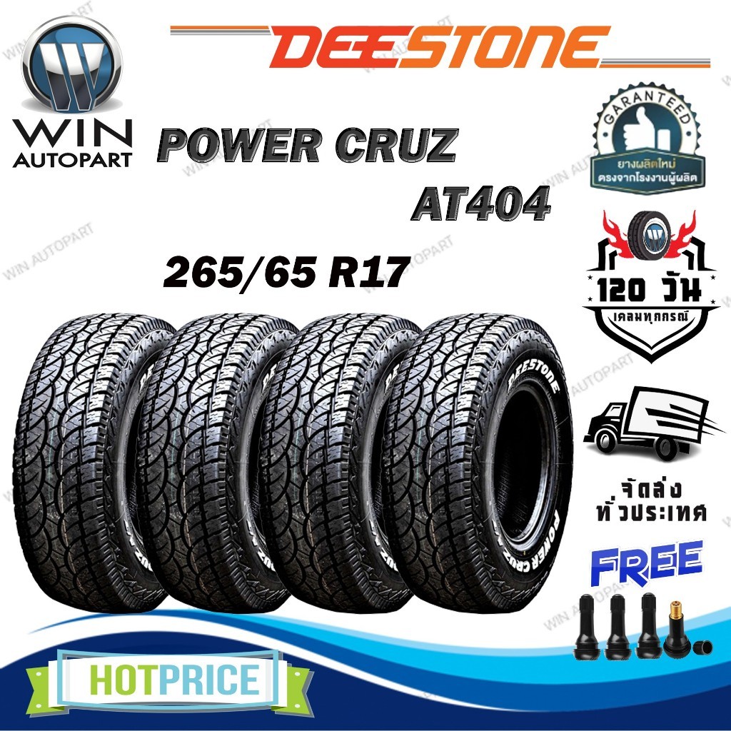 ยางรถยนต์ ขนาด 265/70R16 รุ่น AT404 ยี่ห้อ Deestone (แถมจุ๊บลม) 1ชุด 4 เส้น