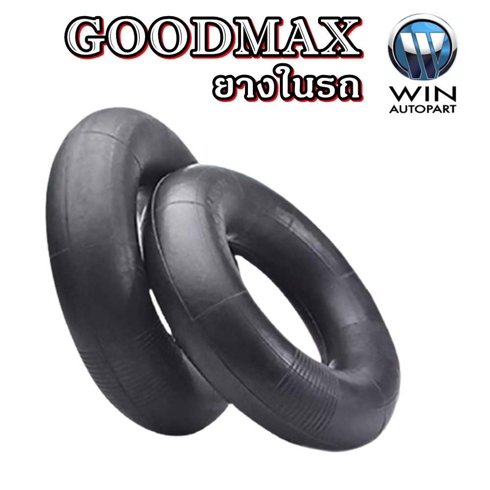 ยางใน GOODMAX ขนาด 23.5-25 20.5-25