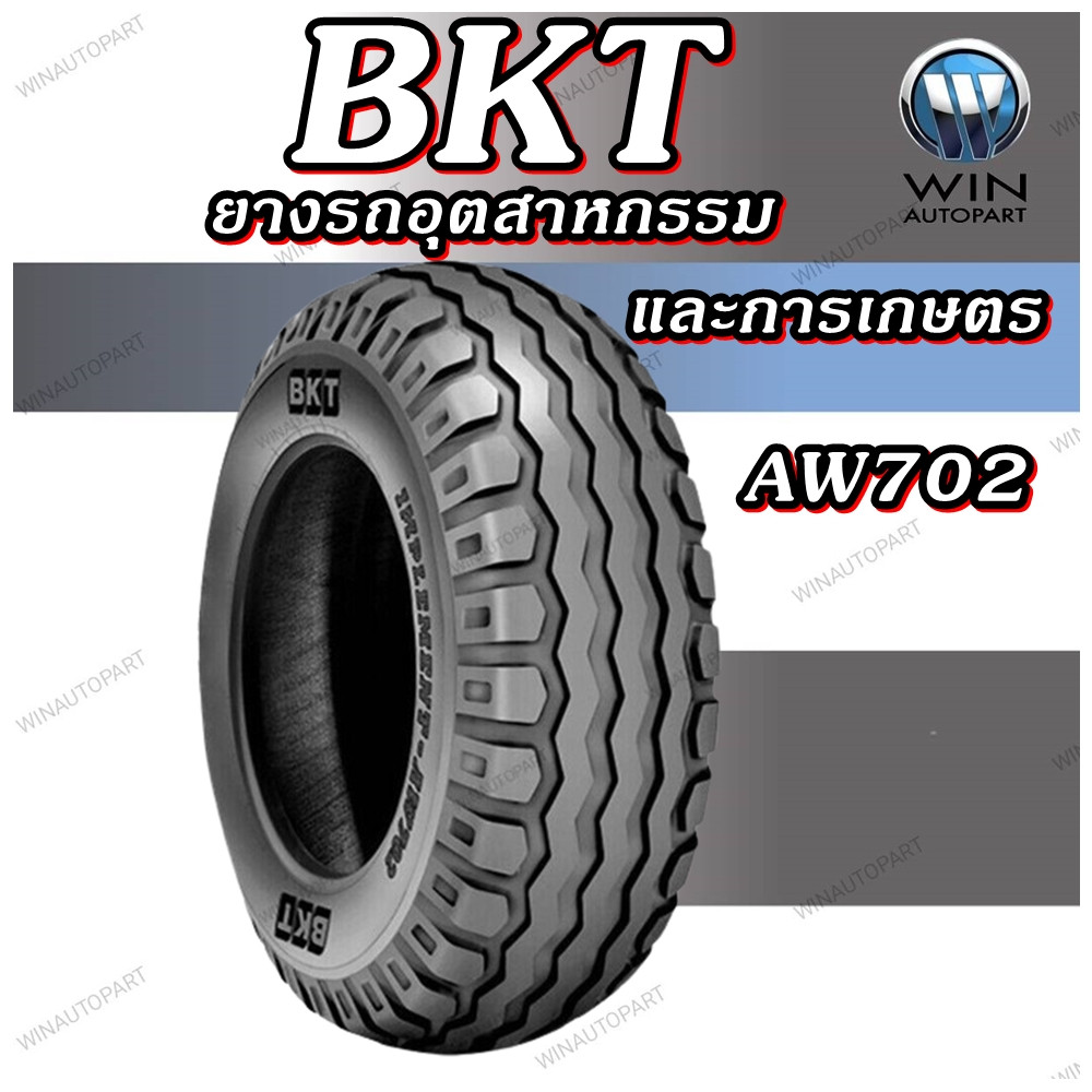 ยางรถอุตสาหกรรมและการเกษตร ยี่ห้อ BKT รุ่น AW702 ชนิด TL  ขนาด 10.0/75-15.3 11.5/80-15.3 7.00-12 10.