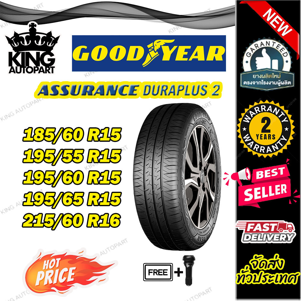 ยางรถยนต์ ขนาด 185/60R15 ,195/55R15 ,195/60R15 ,195/65R15 ,215/60R16 รุ่น Assurance Duraplus2 GOODYE