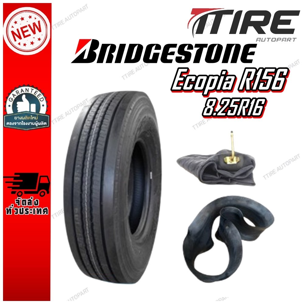 ยางรถบรรทุก เรเดียล ขนาด 8.25R16 รุ่น R156 (ครบชุด) ยี่ห้อ BRIDGESTONE