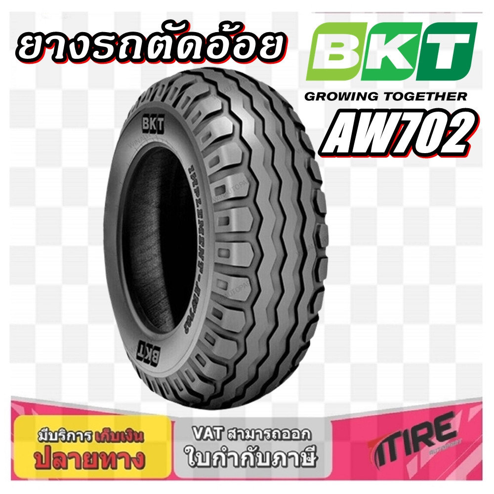 ยางรถอุตสาหกรรมและการเกษตร ขนาด 11.5/80-15.3 10.0/80-12 10.0/75-15.3 7.00-12 รุ่น AW702 ยี่ห้อ BKT