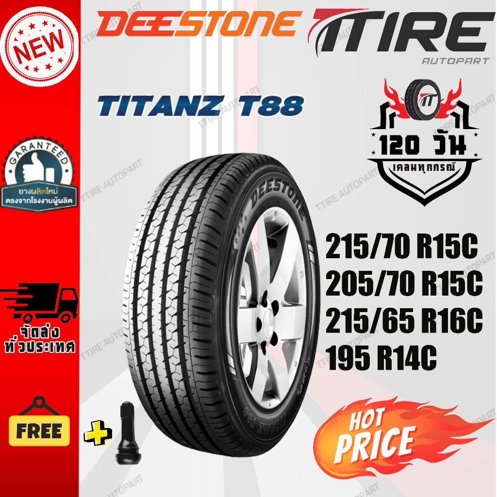 ยางรถยนต์ ขนาด 195R14 215/65R16 205/70R15 215/70R15 รุ่น T88 ยี่ห้อ Deestone 1 เส้น (แถมจุ๊บลม)