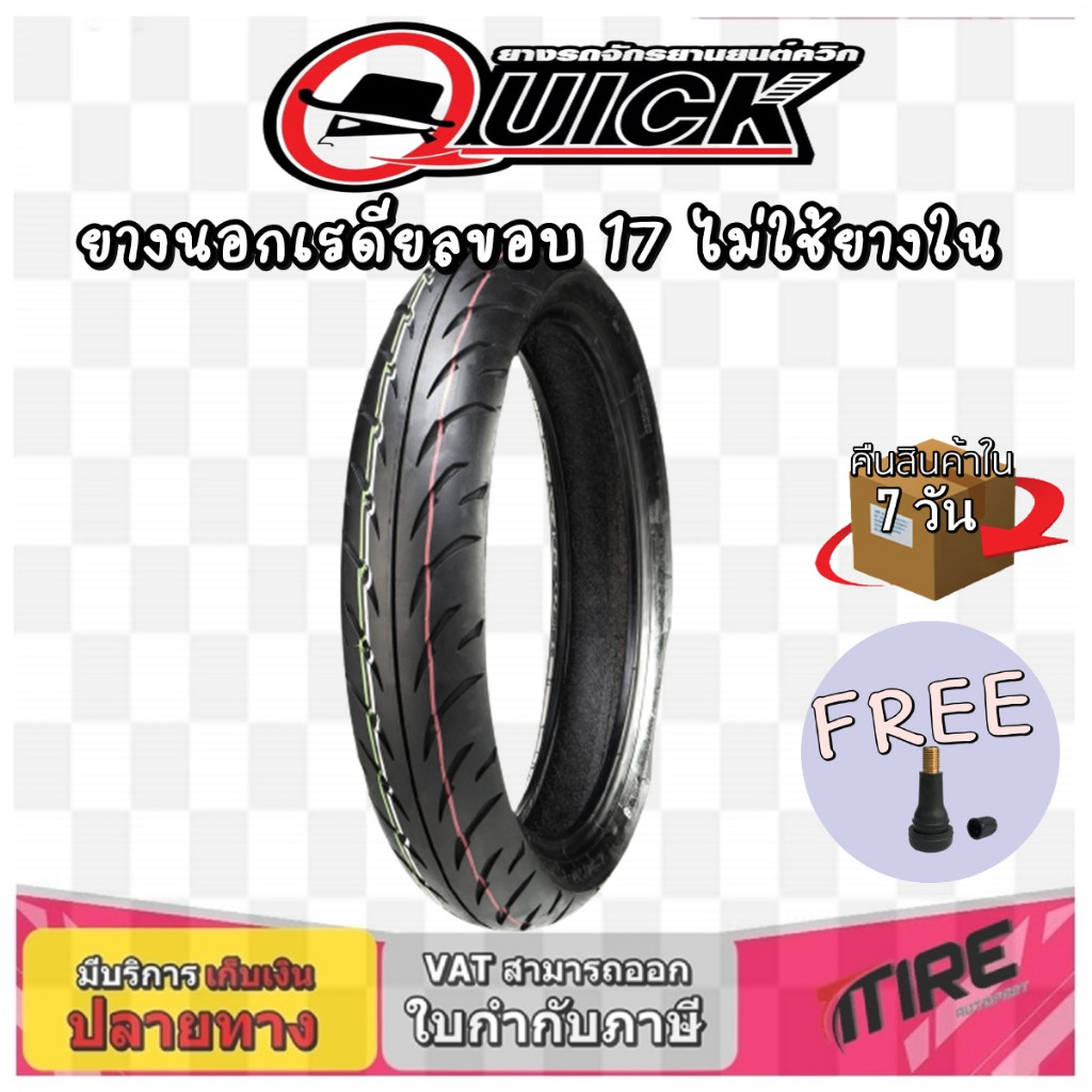 ยางมอเตอร์ไซค์TLขอบ17ขนาด 70/90-16 ,80/90-16 ,70/90-17 ,80/90-17 ,100/80-17 ,110/70-17 ,120/70-17 ,1