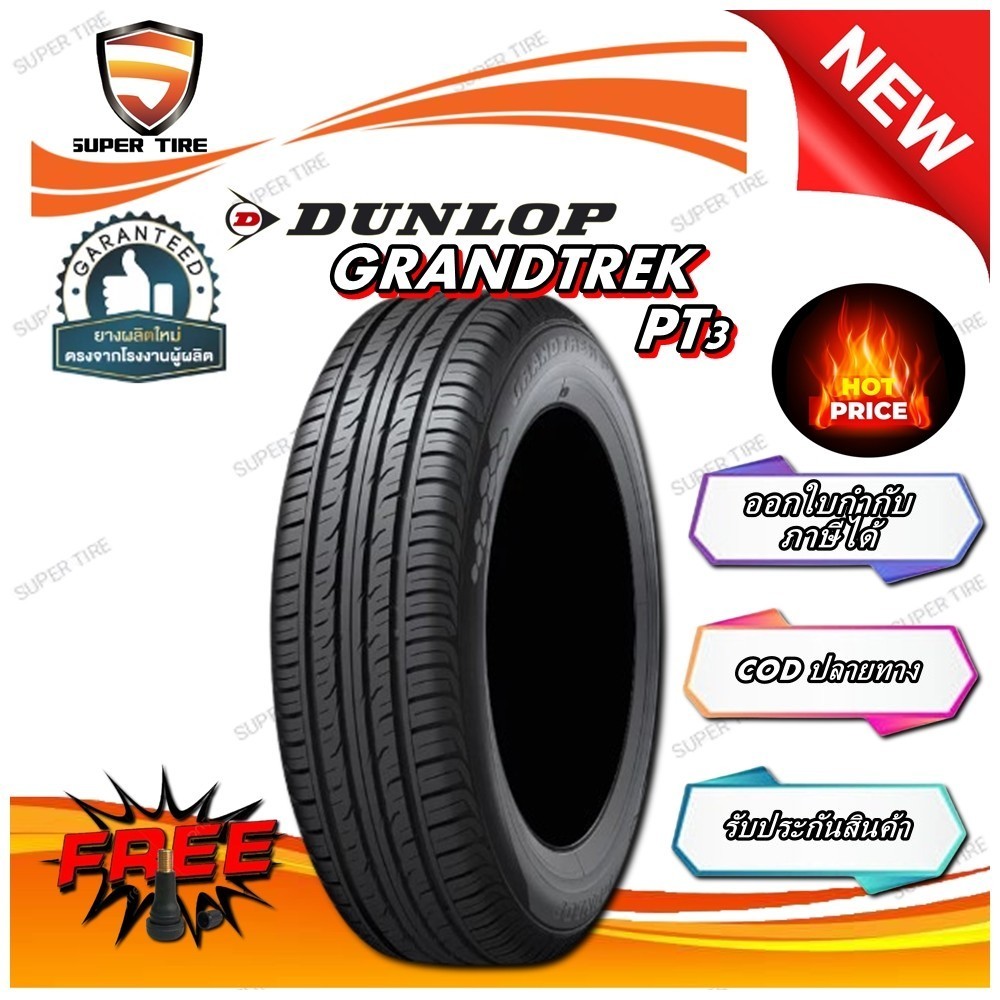 ยางรถยนต์ ขนาด 265/70R16 รุ่น PT3 ยี่ห้อ Dunlop ยางปี2017 ฟรีจุ๊บลมยาง