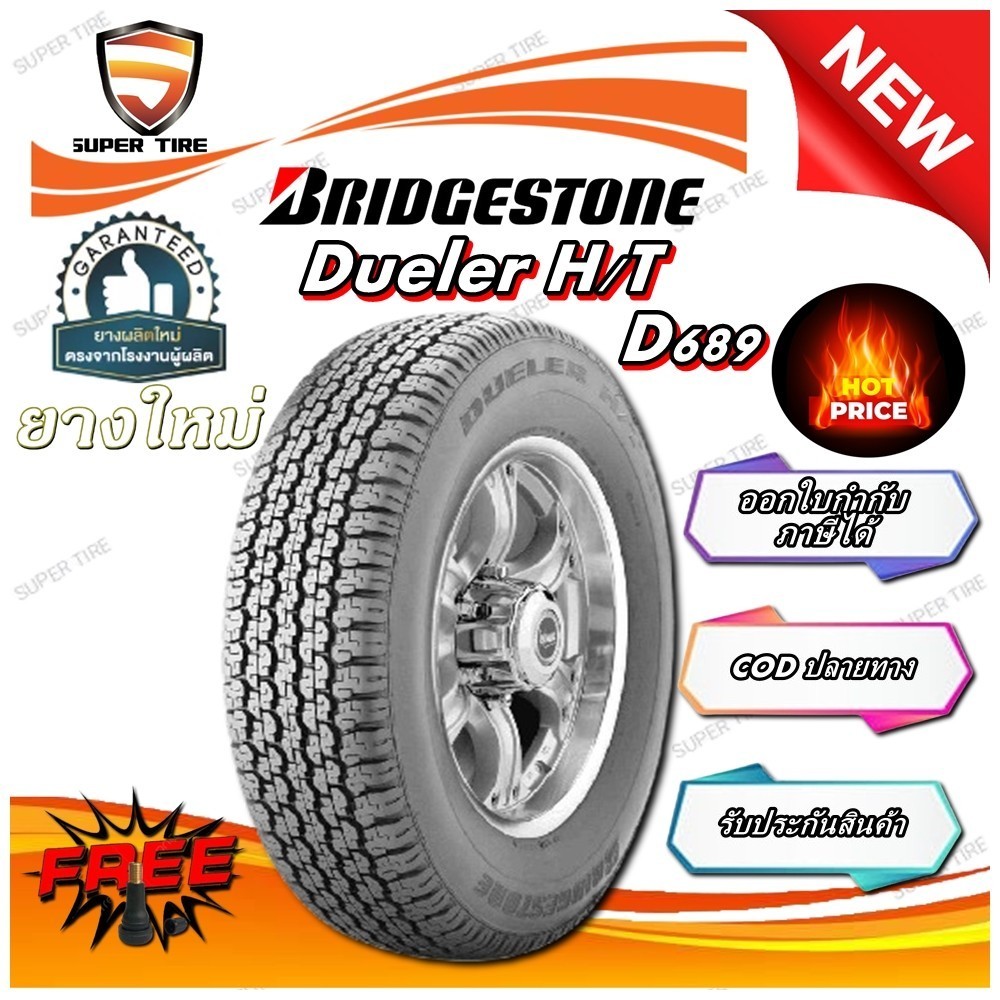 ยางรถยนต์ ขนาด 245/70R16 รุ่น D689 ยี่ห้อ BRIDGESTONE (แถมจุ๊บลม)