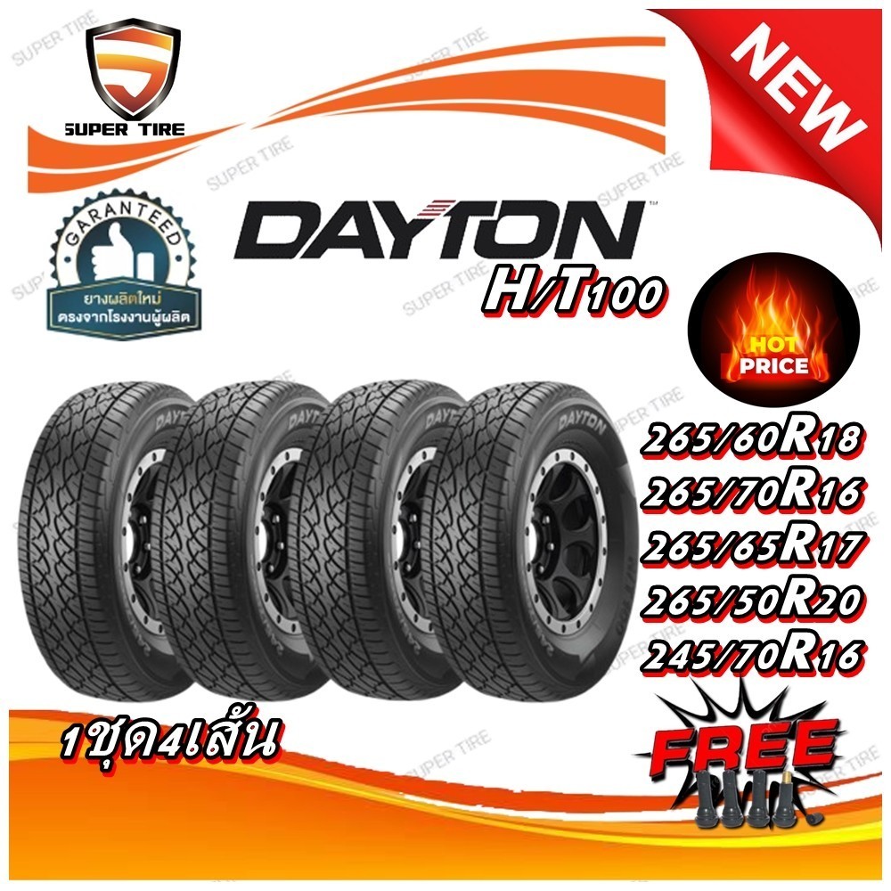 ยางรถยนต์ ยี่ห้อ Dayton รุ่น HT100 ขนาด 265/60R18 ,265/70R16 ,265/65R17 ,265/50R20 ,245/70R16 (1ชุด4