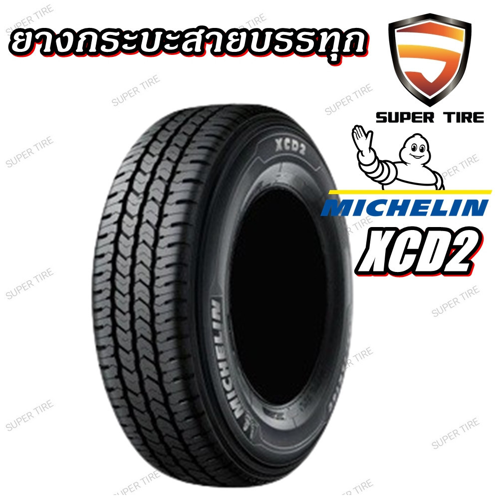 ยางรถยนต์ ขนาด 225/75R15 225/75R14 รุ่น XCD2 ยี่ห้อ MICHELIN
