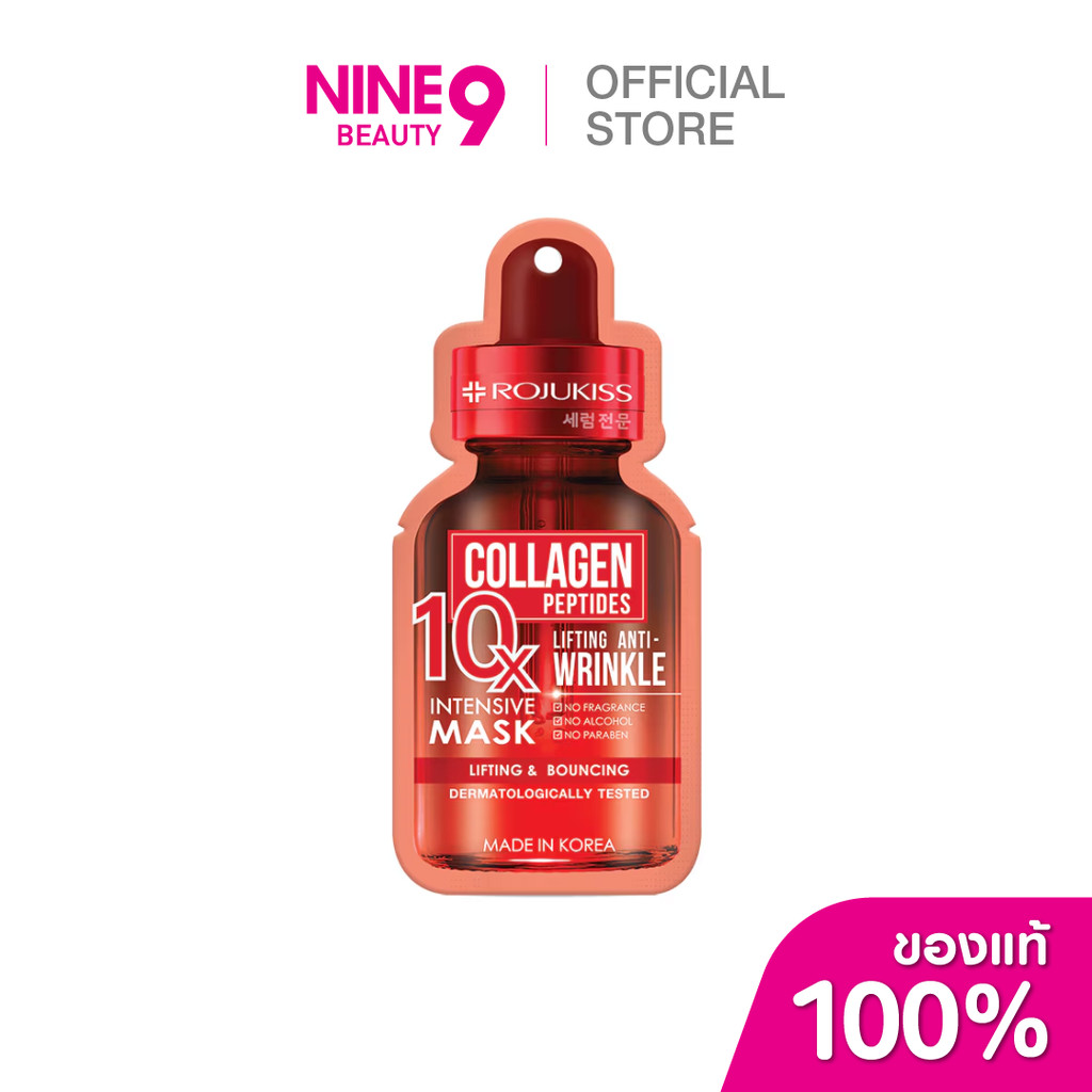 [1 แถม 1] ROJUKISS 10X Intensive โรจูคิส 10 เอ็กซ์ อินเทน ซีฟ มาส์ก 24ml.