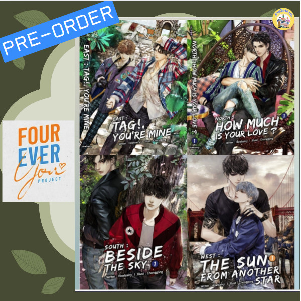 PER-ORDER หนังสือชุดเพราะรักนำทาง FOUR EVER YOU SOUTH,WEST,NORTH,EAST:TAG! YOU'RE MINE ผู้เขียน: How