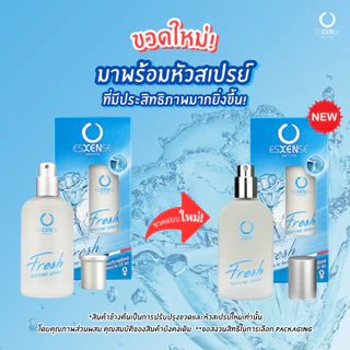 ESXENSE น้ำหอมเอสเซนส์ กลิ่น FRESH FOR WOMEN 55ml
