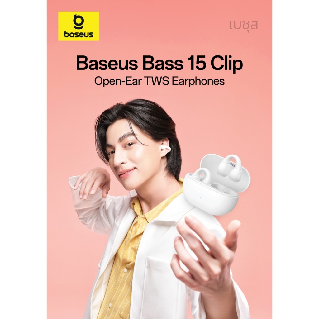 Baseus หูฟังบลูทูธไร้สายแบบเกี่ยวหู รุ่น Bass 15 Clip Open-Ear True Wireless Earphones