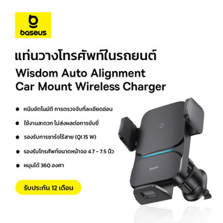 Baseus Wisdom Auto Alignment Car Mount Wireless Charger (QI 15W)(ฐาน Air Outlet)
