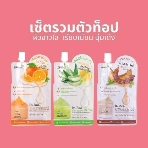 [กรอกโค้ด 626XBAZ ลด 15%] Pro-216 เซ็ตรวมตัวท็อป (สครับมะขาม+เจลส้ม+เจลอโล) มะขามขัดผิว เจลผิวใส นุ่มเนียนทั้งตัว