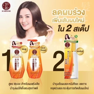 50 Megumi Anti-Hair Loss Treatment Essence 160ml ฟิฟตี้ เมกุมิ เอสเซ้นซ์เพิ่มต่อมรากผม 160ก. 1 หน่วย