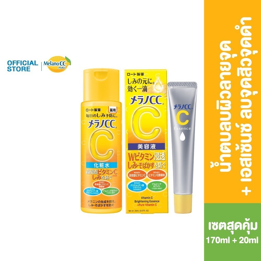 Melano CC Lotion + Melano CC Essence