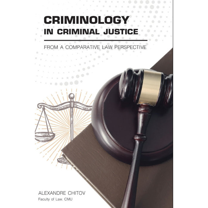 Criminology in Criminal Justice [Alexandre Chitov] [9786163986931]