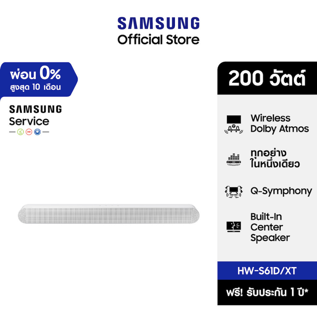 [จัดส่งฟรี] SAMSUNG S-series Soundbar HW-S61D/XT ลำโพงซาวด์บาร์ รุ่น HW-S61D/XT ระบบเสียง 5.0 ch (20