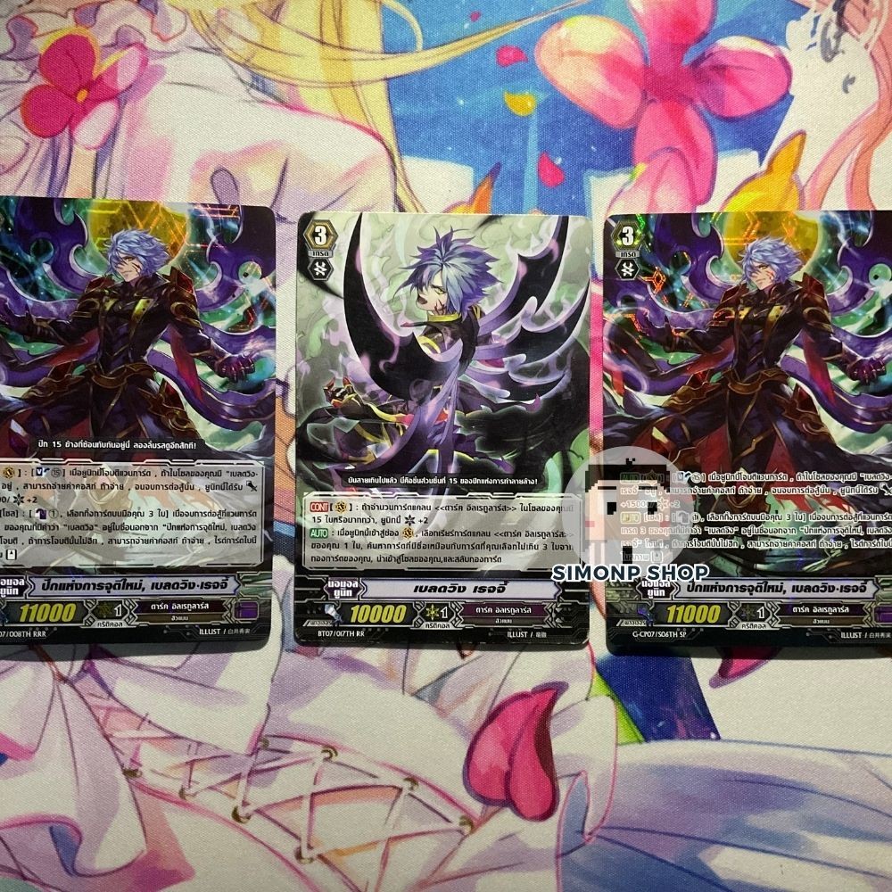 เบลดวิง เรจจี้ และ ปีกแห่งการจุติใหม่, เบลดวิง เรจจี้ G-CP07 BT07 Dark Irregulars TH Vanguard G แวนก