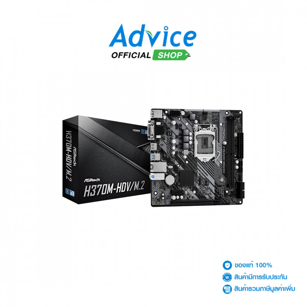 ASROCK MAINBOARD (1151V2) H370M-HDV/M.2 DDR4 - A0164505
