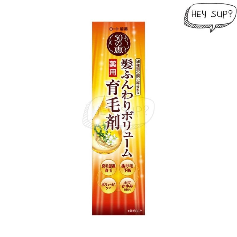 50 Megumi Hair Revitalizing Essence 160ml