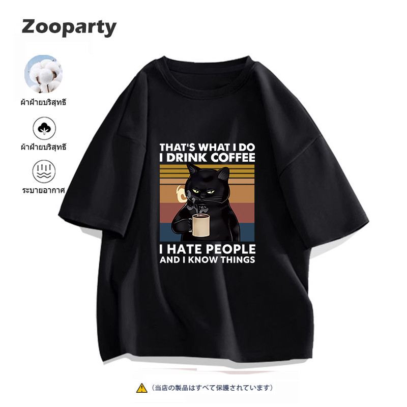 เสื้อยืด แมว✨100%ผ้าฝ้ายแท้✨เสื้อยืดแขนสั้นแขนสั้น S-XXXL [Cat & Coffe] เสื้อสกรีน