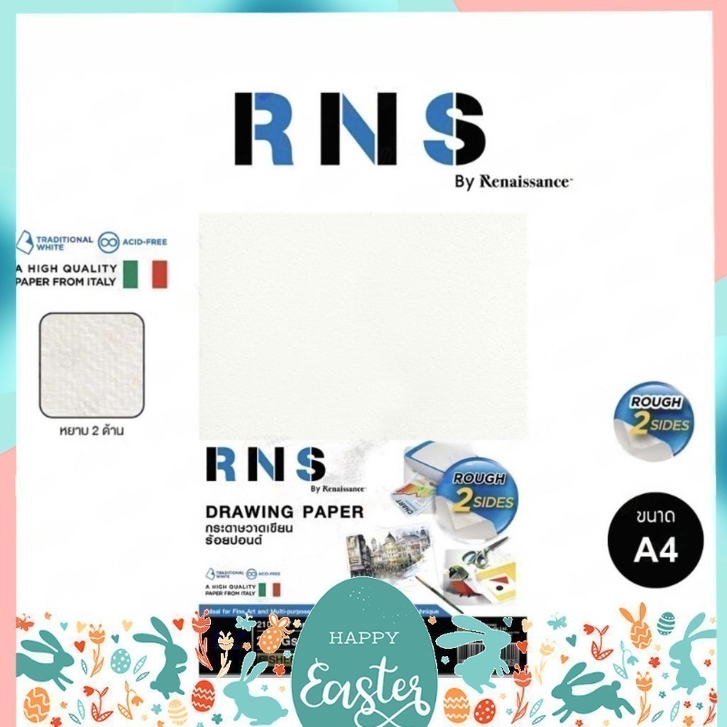 กระดาษร้อยปอนด์ RNS by Renaissance A4 200 แกรม เรนาซองซ์ 5/10 แผ่น