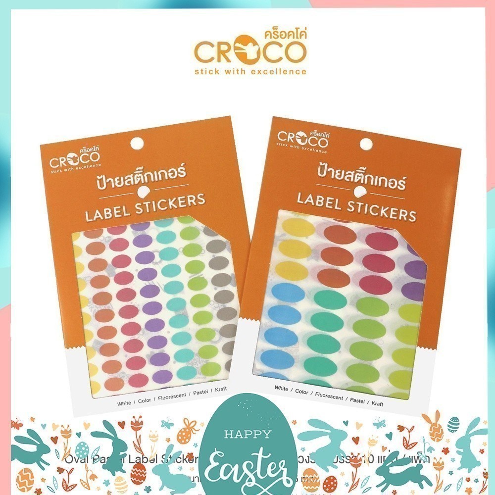 สติ๊กเกอร์พาสเทล วงรี Sticker Pastel